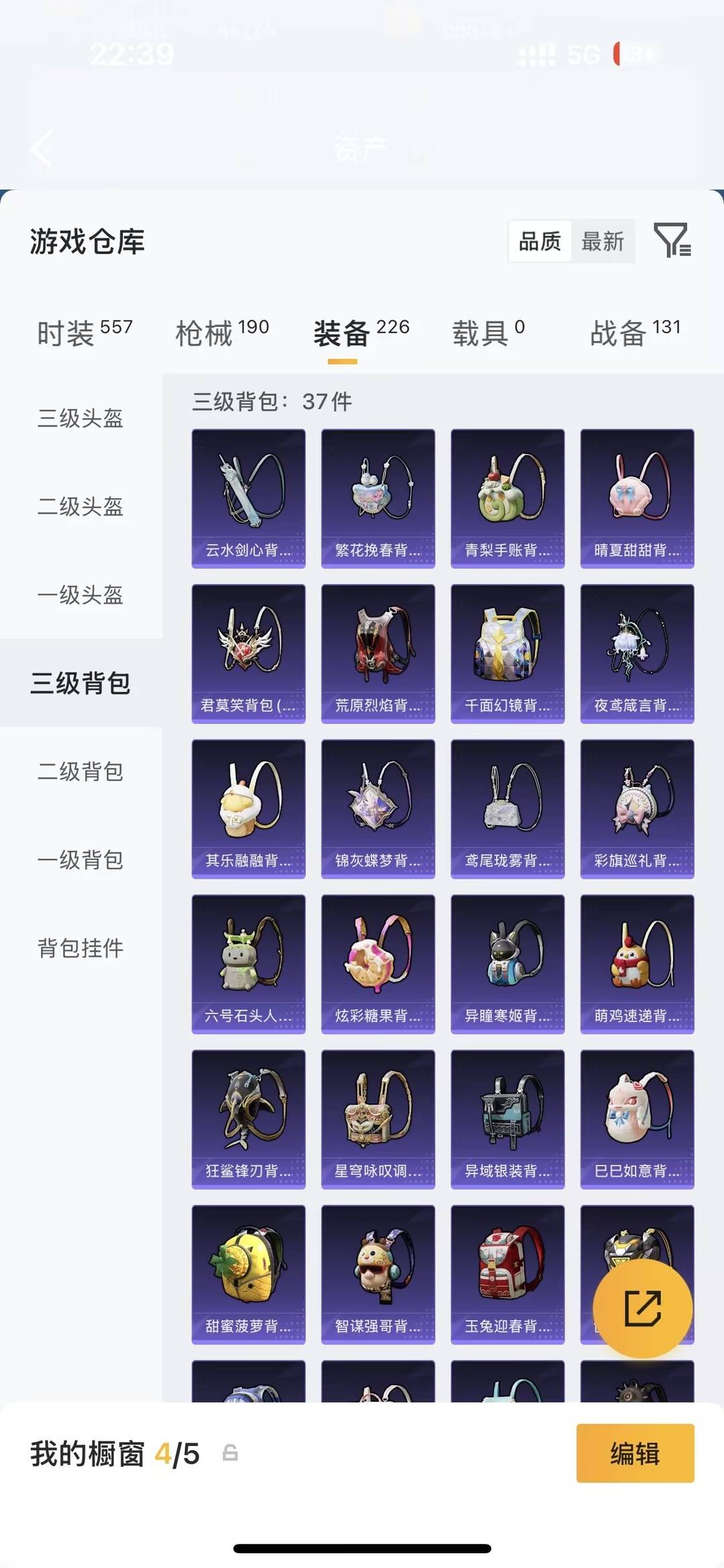 HPMMN4455643和平精英账号详情图30 HPMMN4455643和平精英账号详情图30