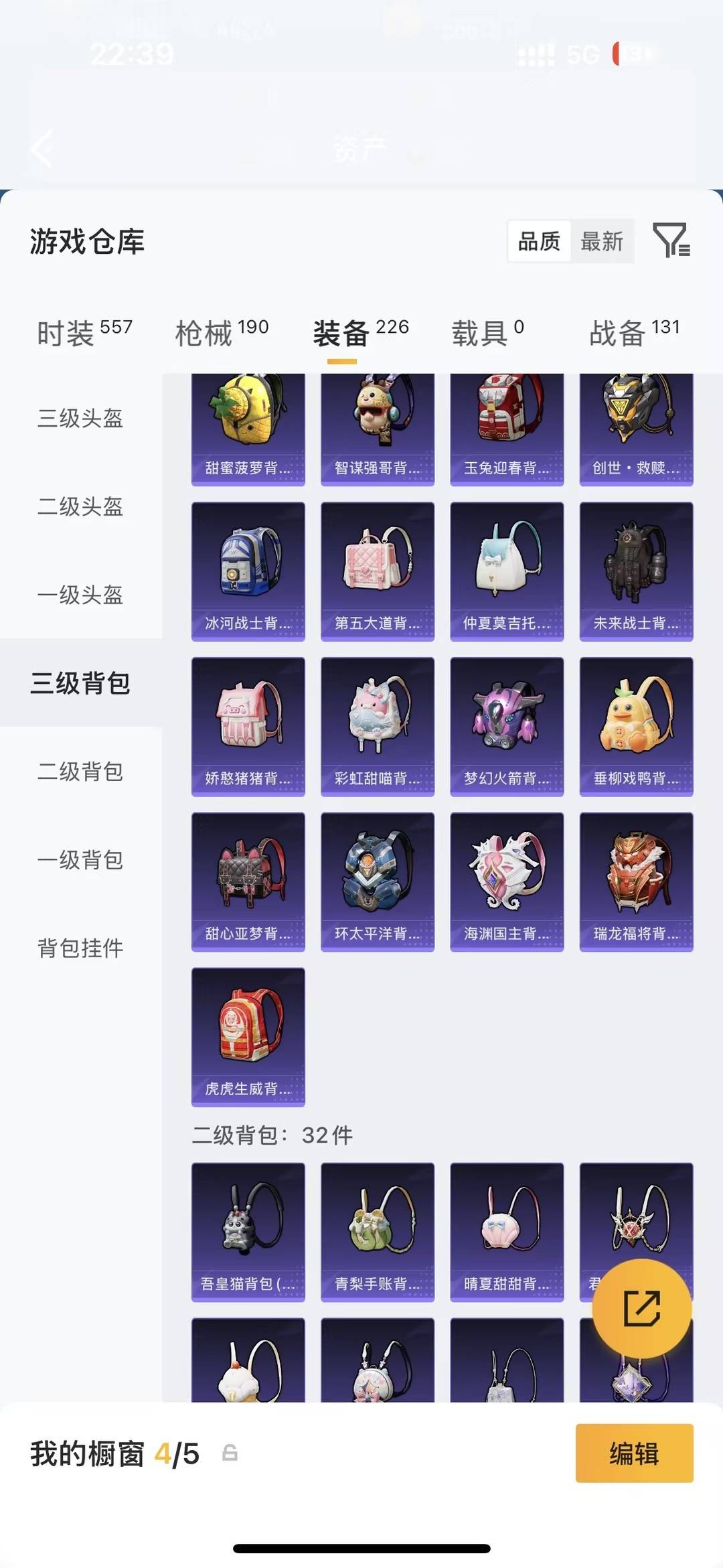 HPMMN4455643和平精英账号详情图31 HPMMN4455643和平精英账号详情图31