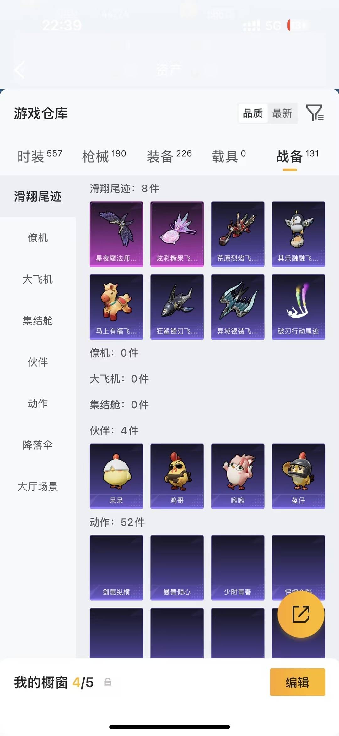 HPMMN4455643和平精英账号详情图32 HPMMN4455643和平精英账号详情图32