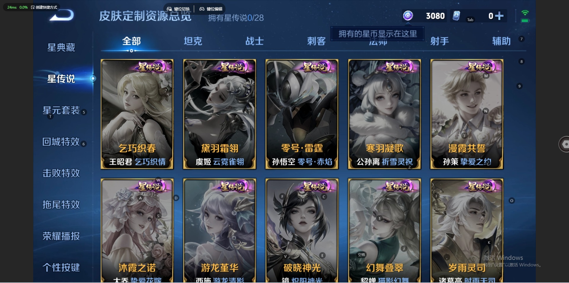 WZQM4740946王者荣耀账号详情图8 WZQM4740946王者荣耀账号详情图8