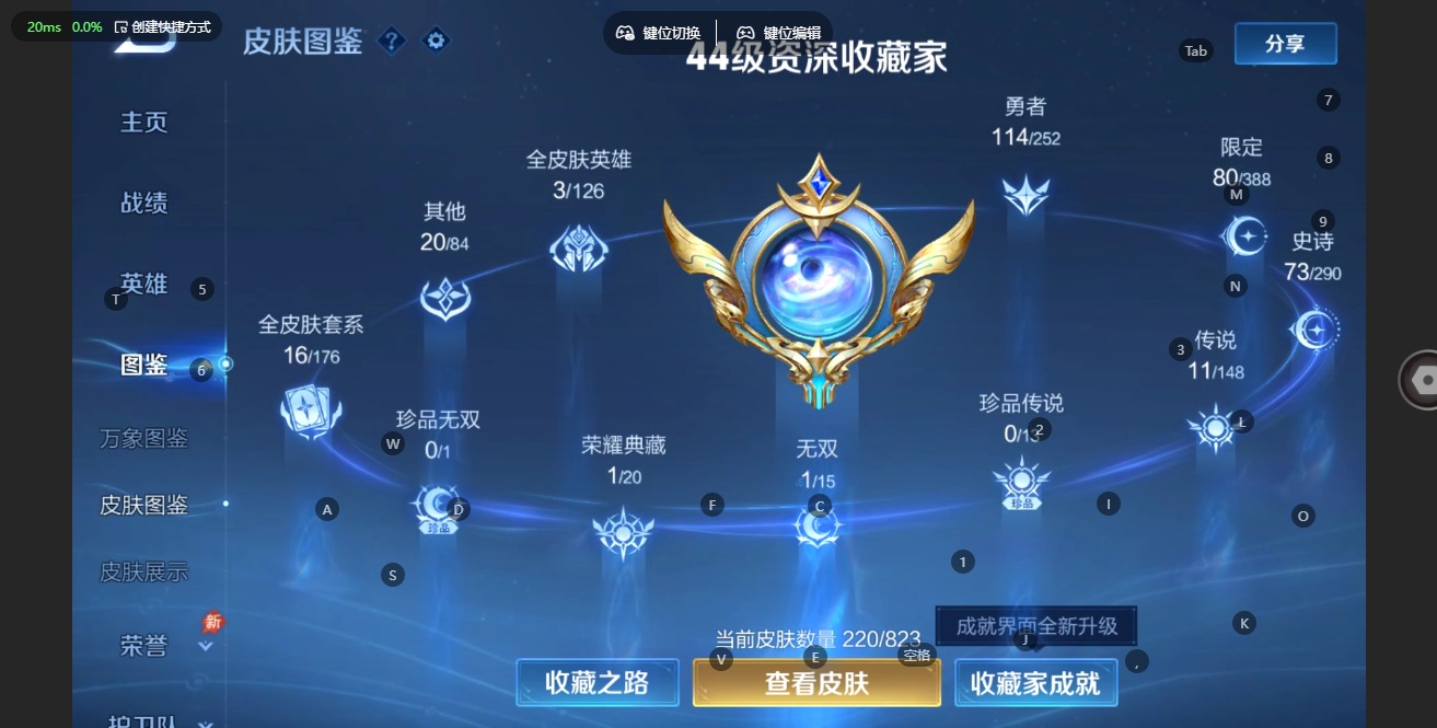 WZMMN4772945王者荣耀账号详情图16 WZMMN4772945王者荣耀账号详情图16