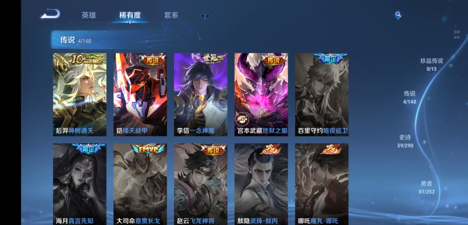 WZMMN4683538王者荣耀账号详情图8