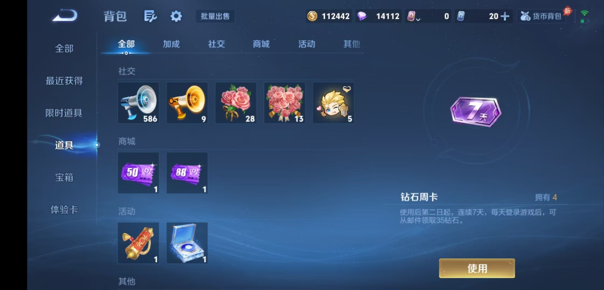 WZMMN4683538王者荣耀账号详情图12