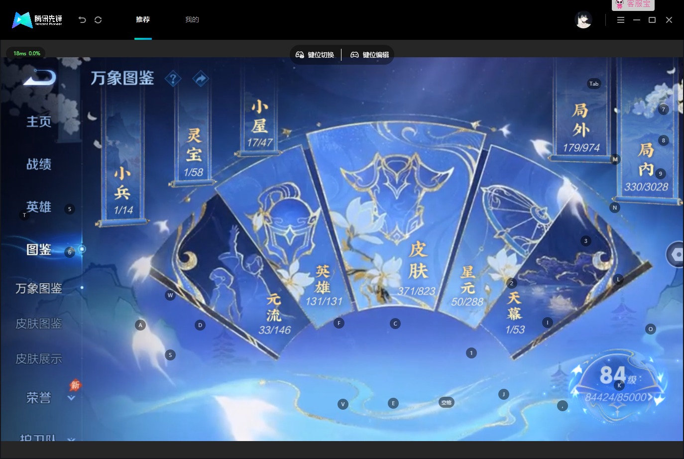 WZMMN4754682王者荣耀账号详情图6 WZMMN4754682王者荣耀账号详情图6