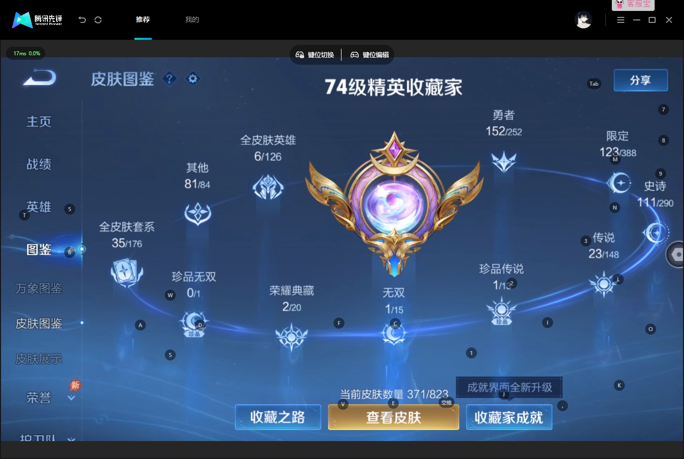 WZMMN4754682王者荣耀账号详情图10 WZMMN4754682王者荣耀账号详情图10
