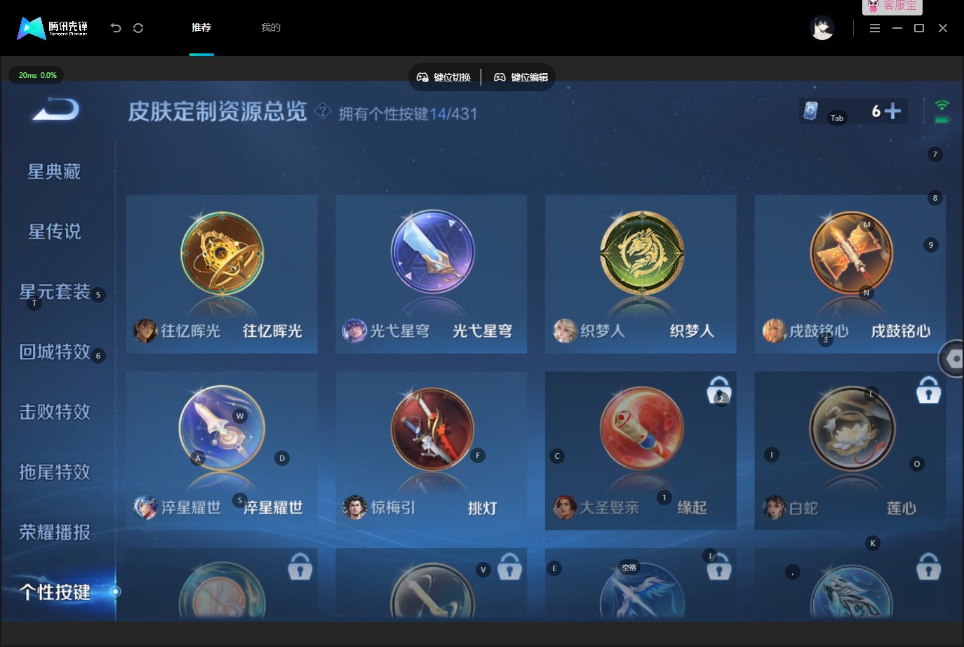 WZMMN4754682王者荣耀账号详情图19 WZMMN4754682王者荣耀账号详情图19