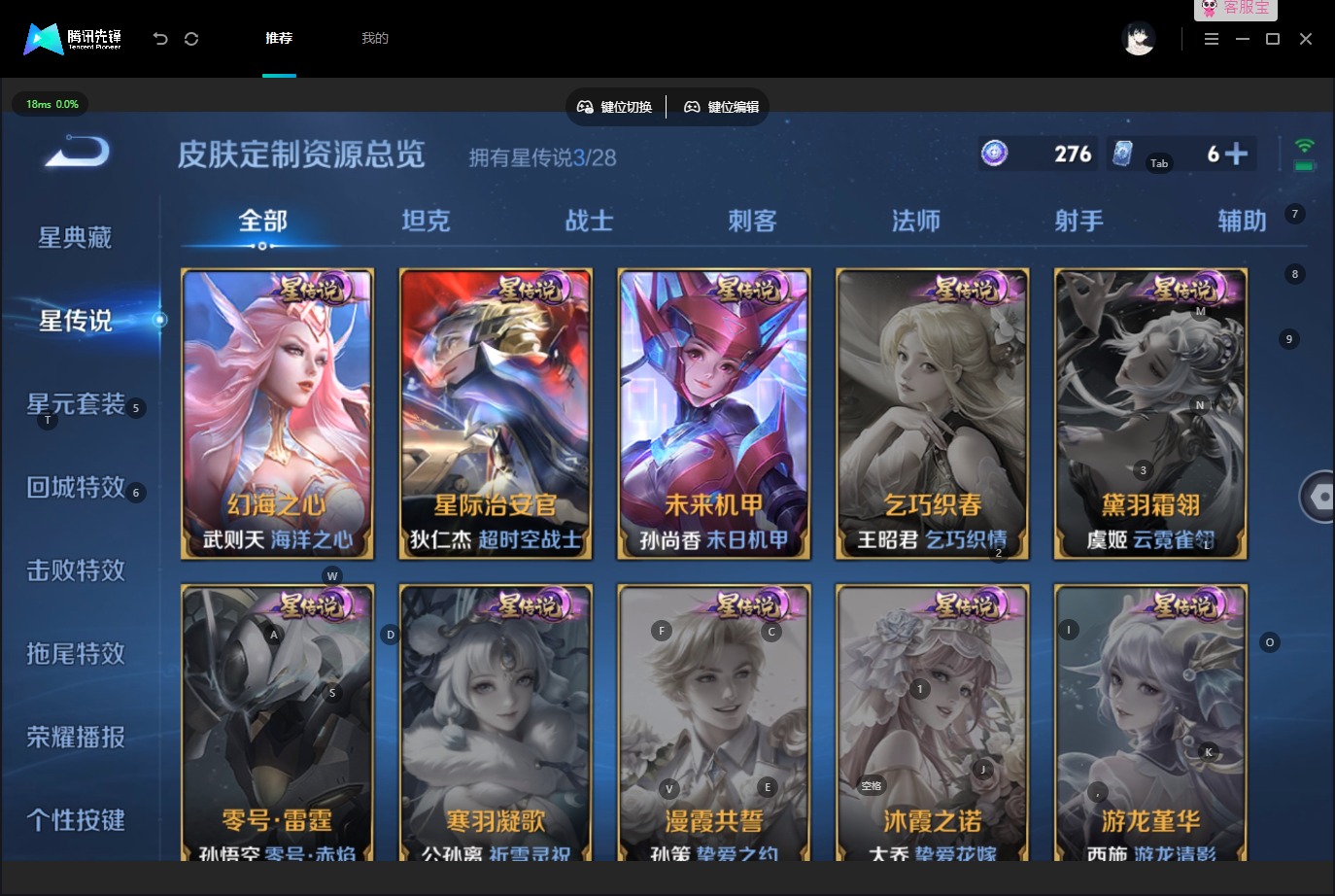 WZMMN4754682王者荣耀账号详情图18 WZMMN4754682王者荣耀账号详情图18