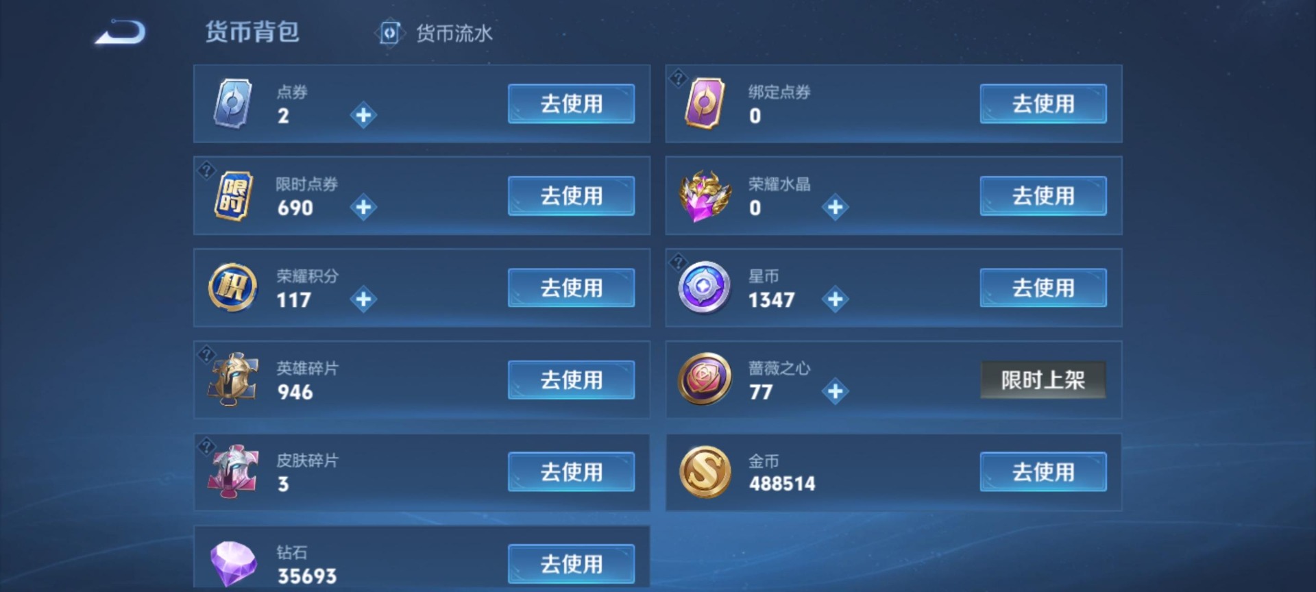 WZMMN4734823王者荣耀账号详情图6 WZMMN4734823王者荣耀账号详情图6