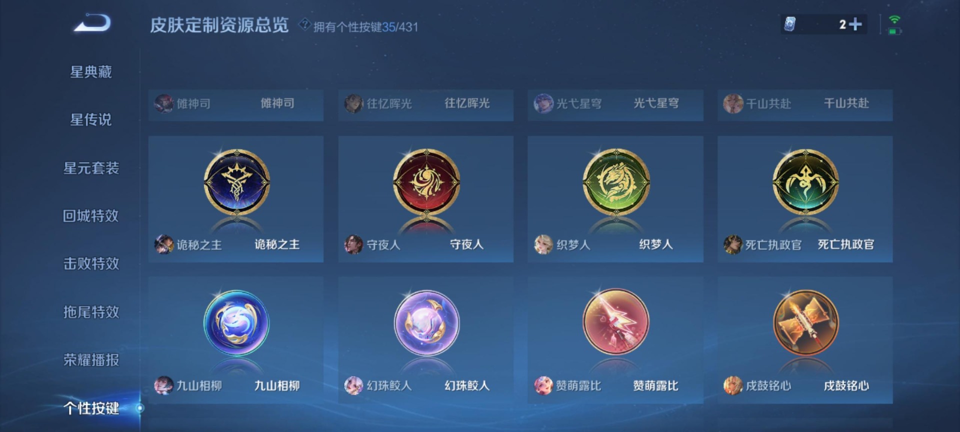 WZMMN4734823王者荣耀账号详情图7 WZMMN4734823王者荣耀账号详情图7