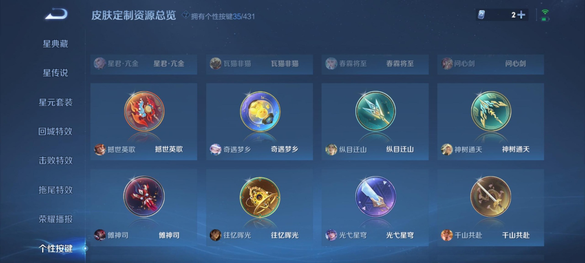 WZMMN4734823王者荣耀账号详情图8 WZMMN4734823王者荣耀账号详情图8