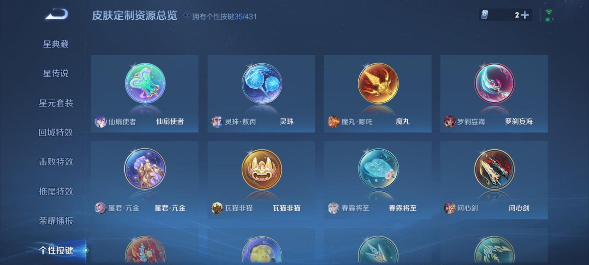WZMMN4734823王者荣耀账号详情图9 WZMMN4734823王者荣耀账号详情图9