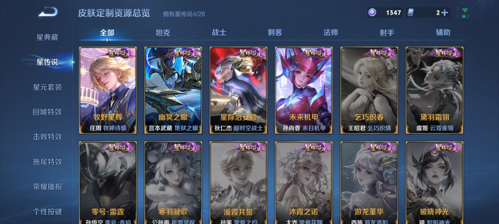 WZMMN4734823王者荣耀账号详情图10 WZMMN4734823王者荣耀账号详情图10