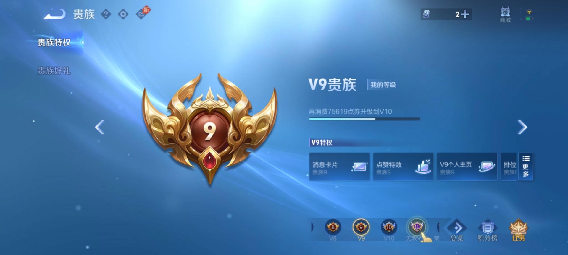 WZMMN4734823王者荣耀账号详情图11 WZMMN4734823王者荣耀账号详情图11