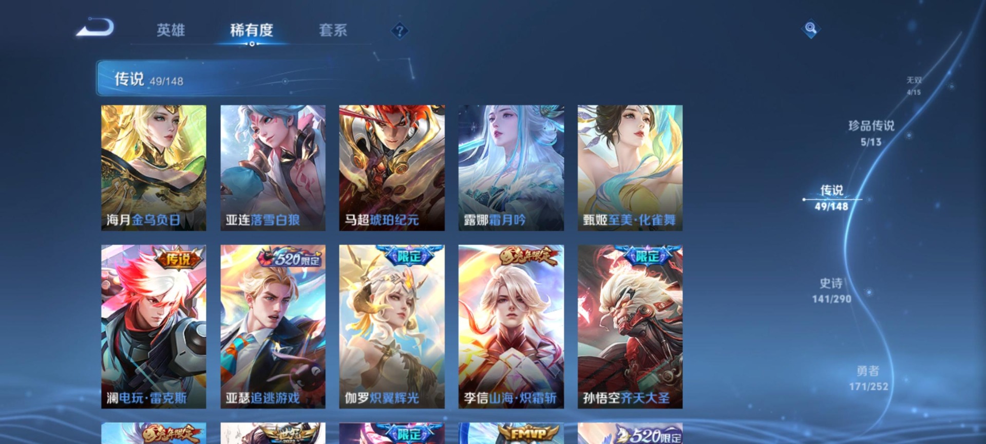 WZMMN4734823王者荣耀账号详情图12 WZMMN4734823王者荣耀账号详情图12