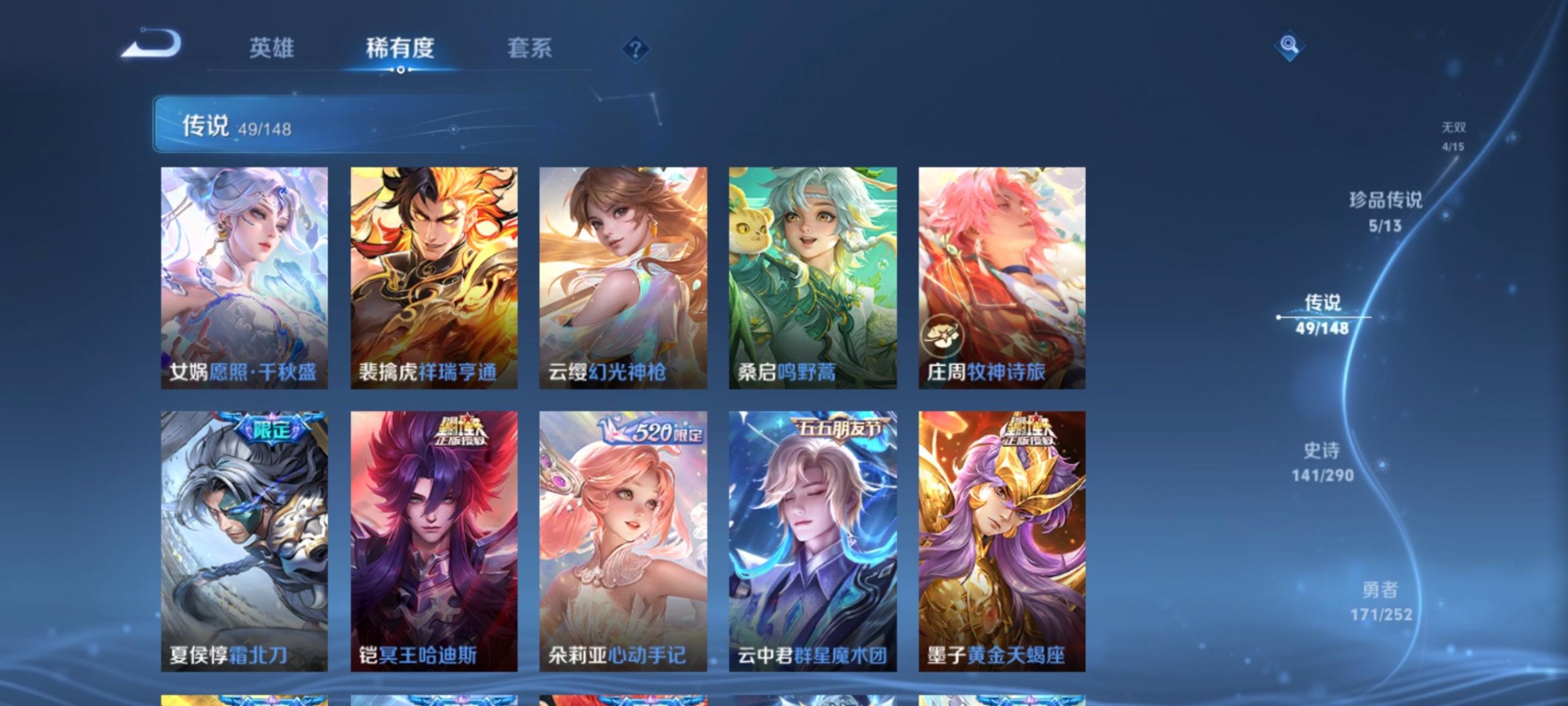 WZMMN4734823王者荣耀账号详情图13 WZMMN4734823王者荣耀账号详情图13
