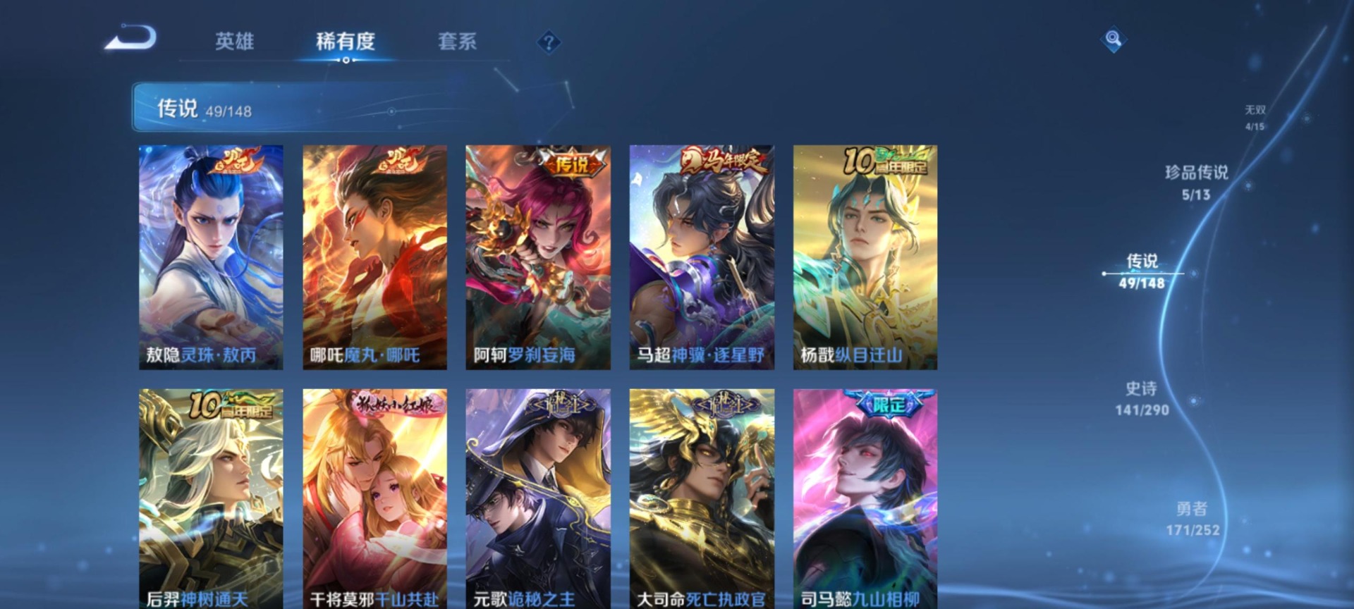 WZMMN4734823王者荣耀账号详情图14 WZMMN4734823王者荣耀账号详情图14