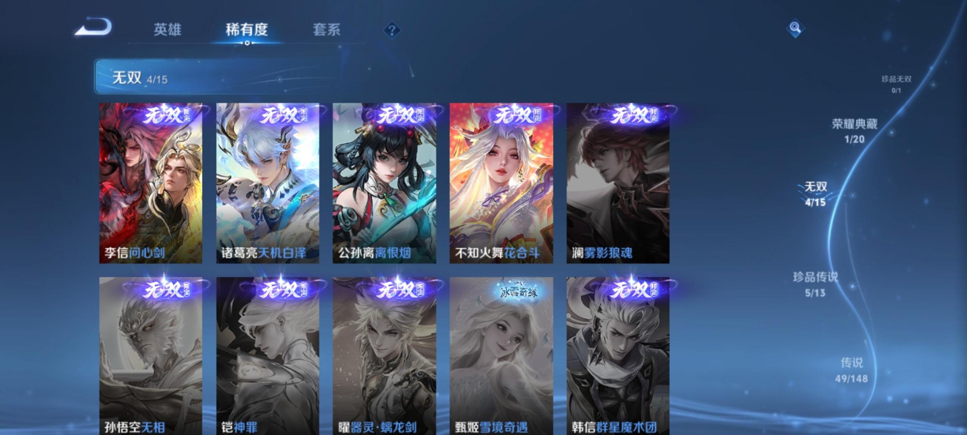 WZMMN4734823王者荣耀账号详情图16 WZMMN4734823王者荣耀账号详情图16