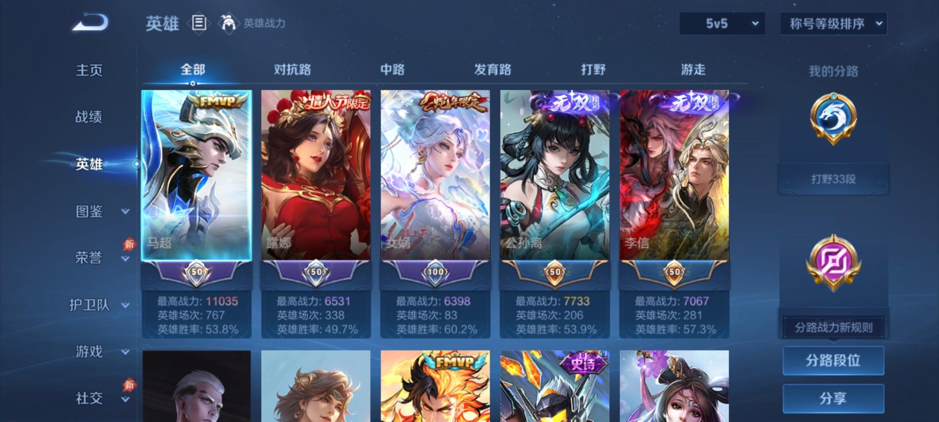 WZMMN4734823王者荣耀账号详情图19 WZMMN4734823王者荣耀账号详情图19