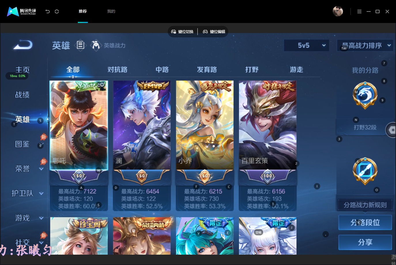 WZQM4748941王者荣耀账号详情图8 WZQM4748941王者荣耀账号详情图8