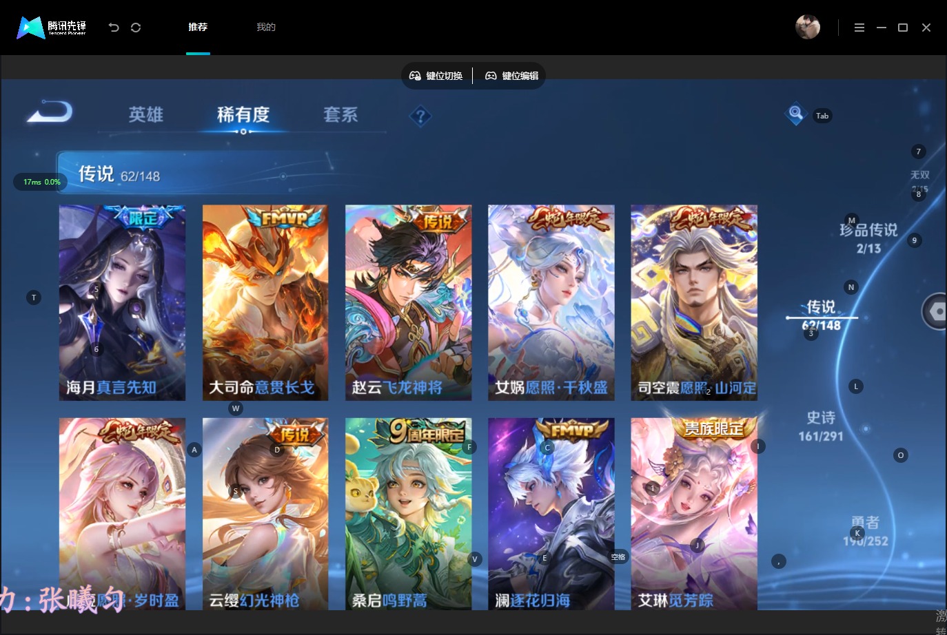 WZQM4748941王者荣耀账号详情图12 WZQM4748941王者荣耀账号详情图12