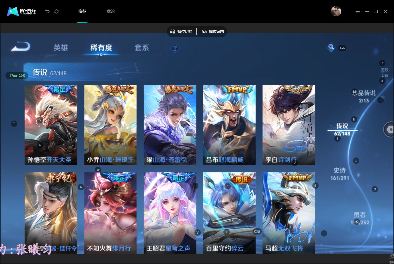 WZQM4748941王者荣耀账号详情图14 WZQM4748941王者荣耀账号详情图14