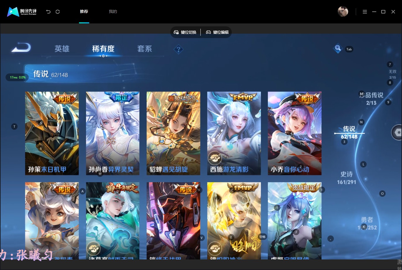 WZQM4748941王者荣耀账号详情图15 WZQM4748941王者荣耀账号详情图15
