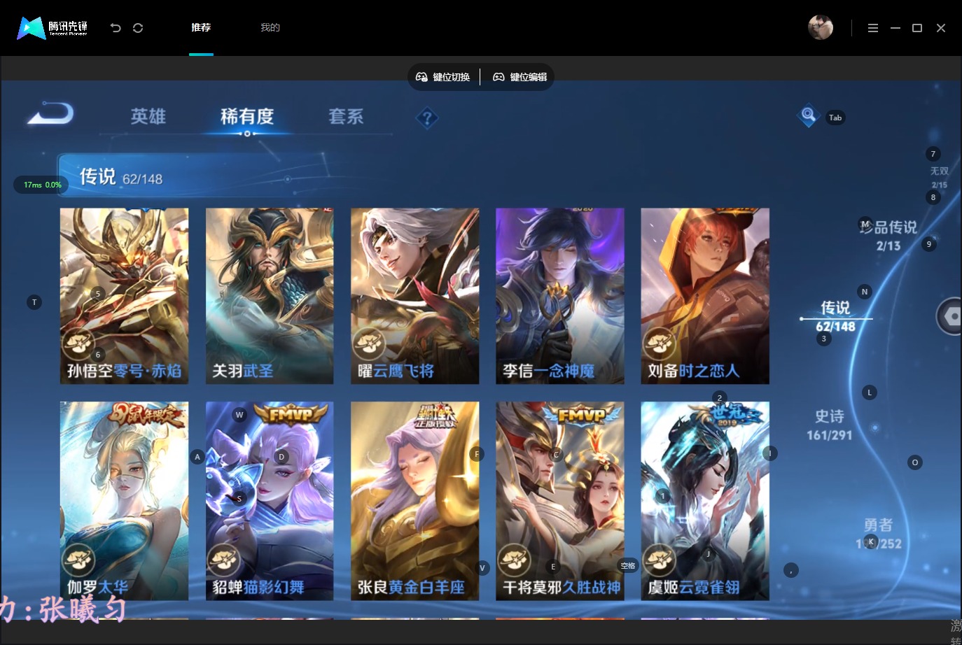 WZQM4748941王者荣耀账号详情图16 WZQM4748941王者荣耀账号详情图16