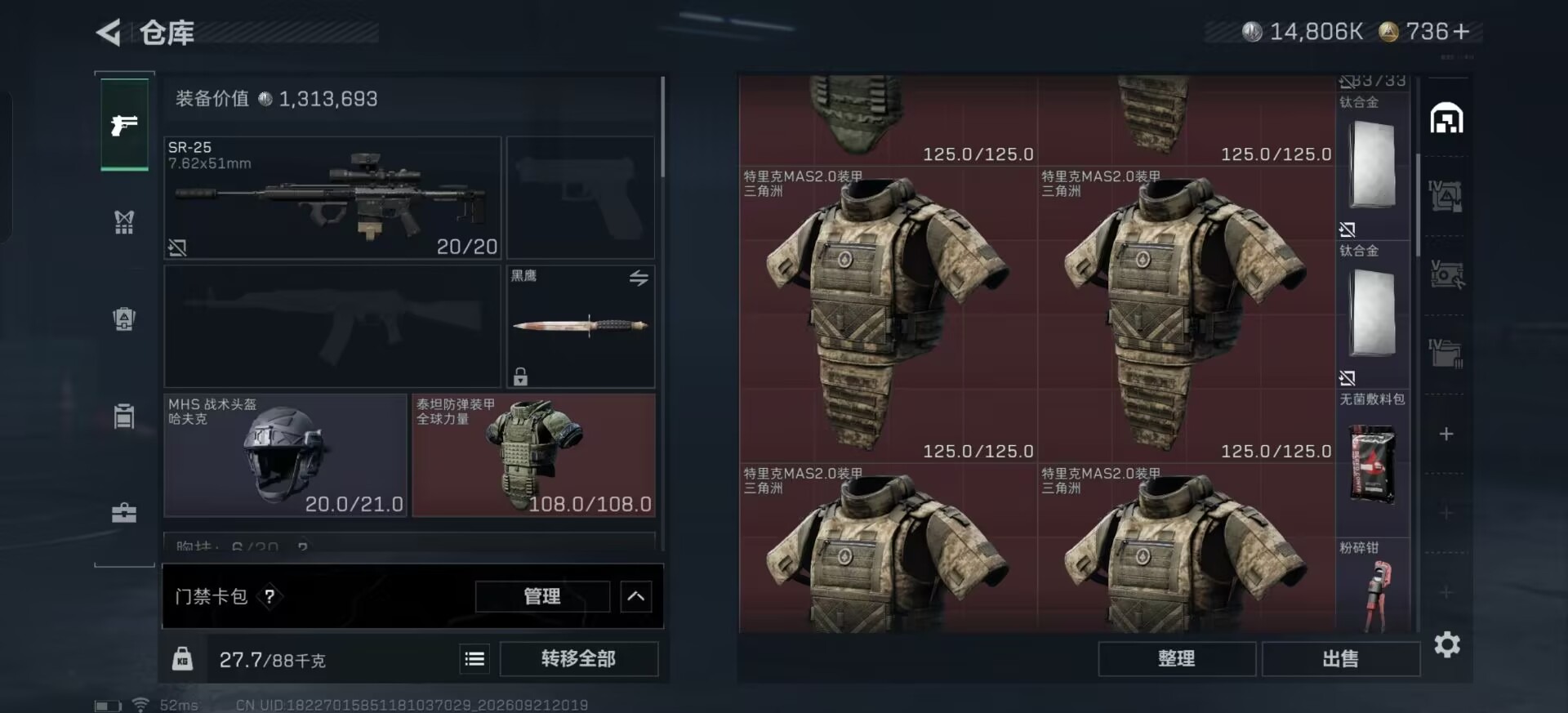 SJZMMN4370295三角洲行动账号详情图3