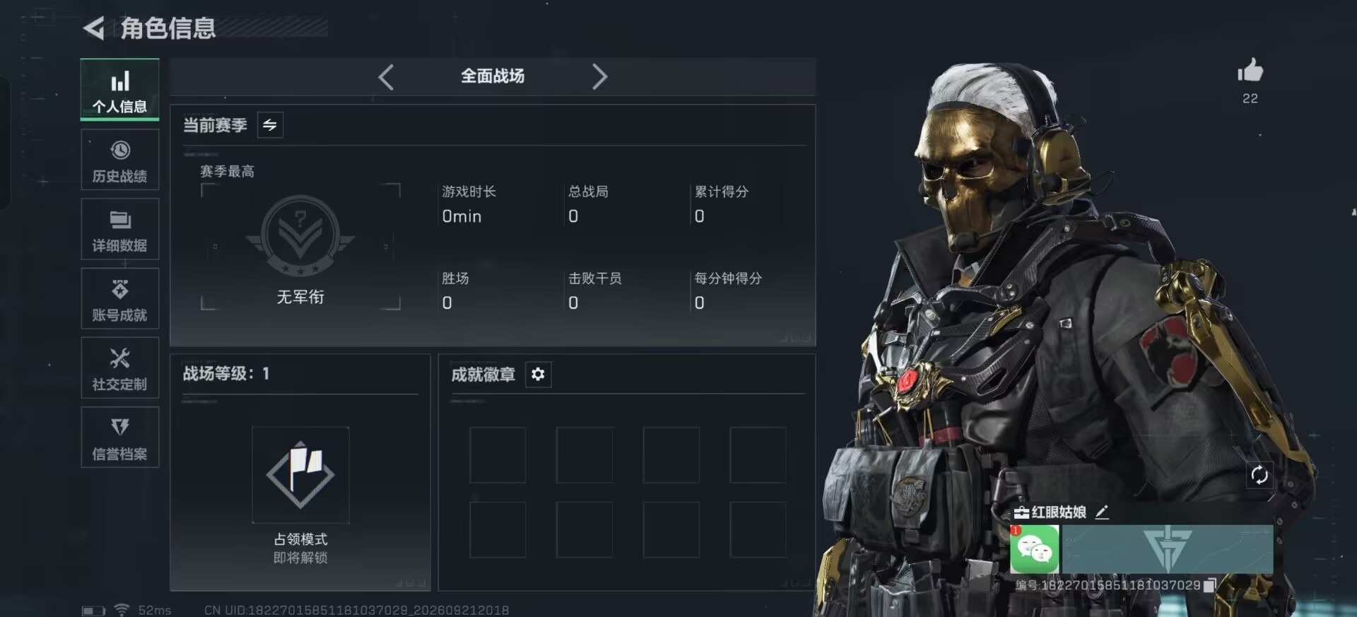 SJZMMN4370295三角洲行动账号详情图7