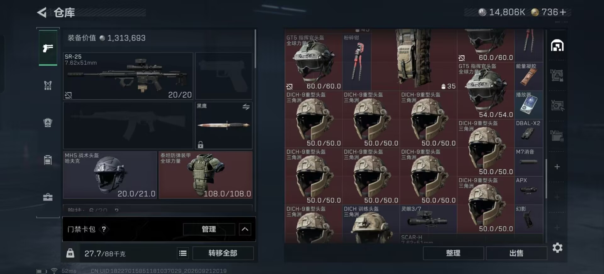 SJZMMN4370295三角洲行动账号详情图9