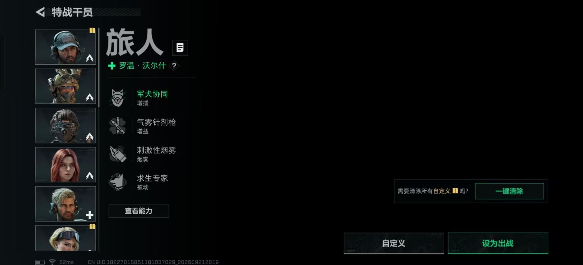 SJZMMN4370295三角洲行动账号详情图10