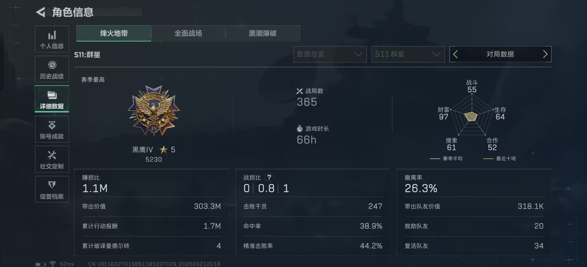 SJZMMN4370295三角洲行动账号详情图15