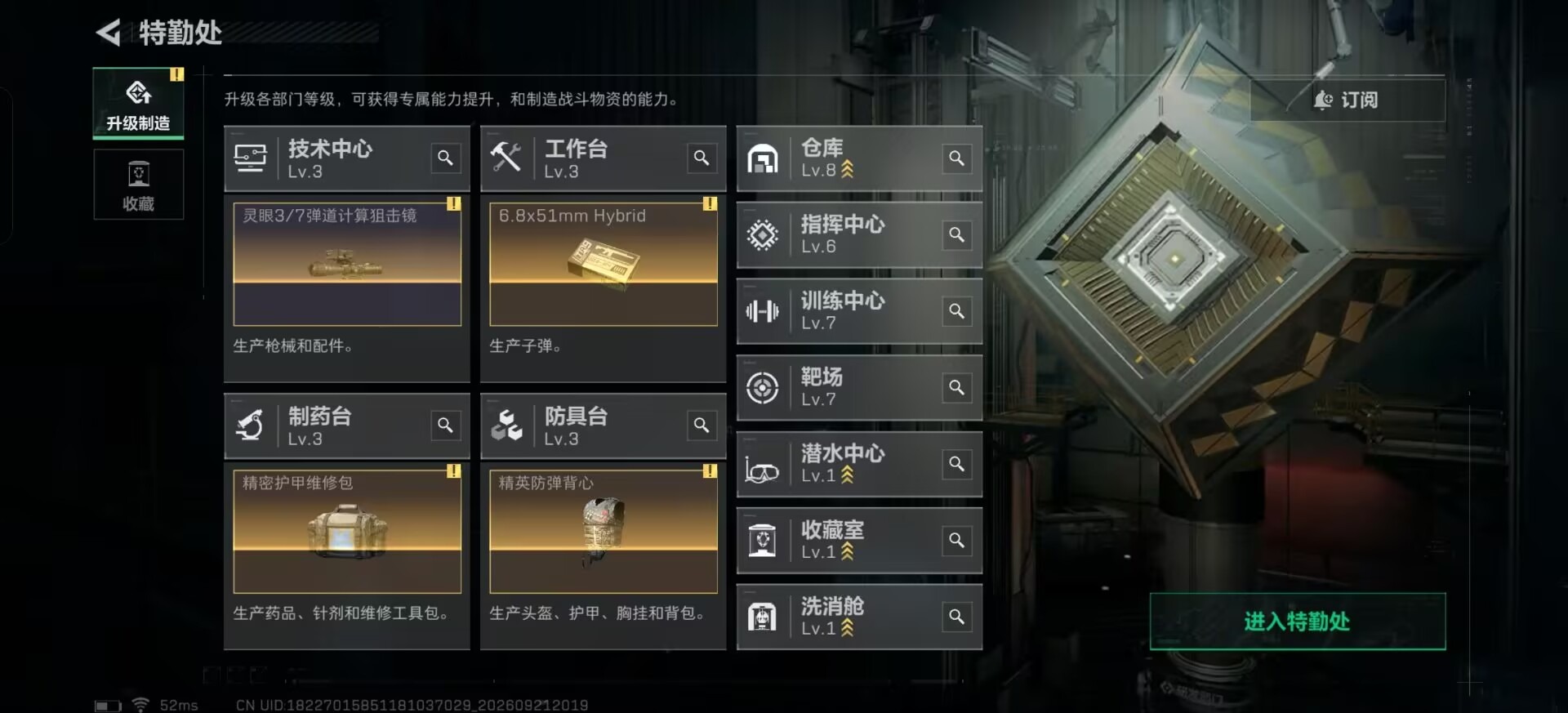 SJZMMN4370295三角洲行动账号详情图19