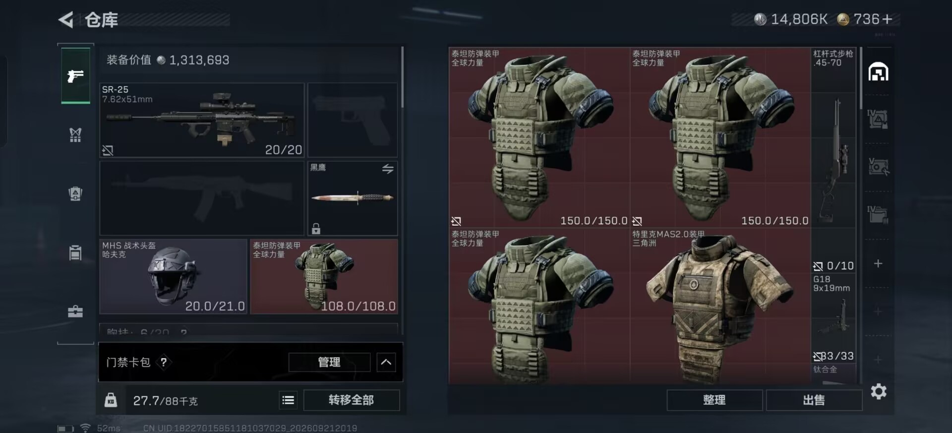 SJZMMN4370295三角洲行动账号详情图22