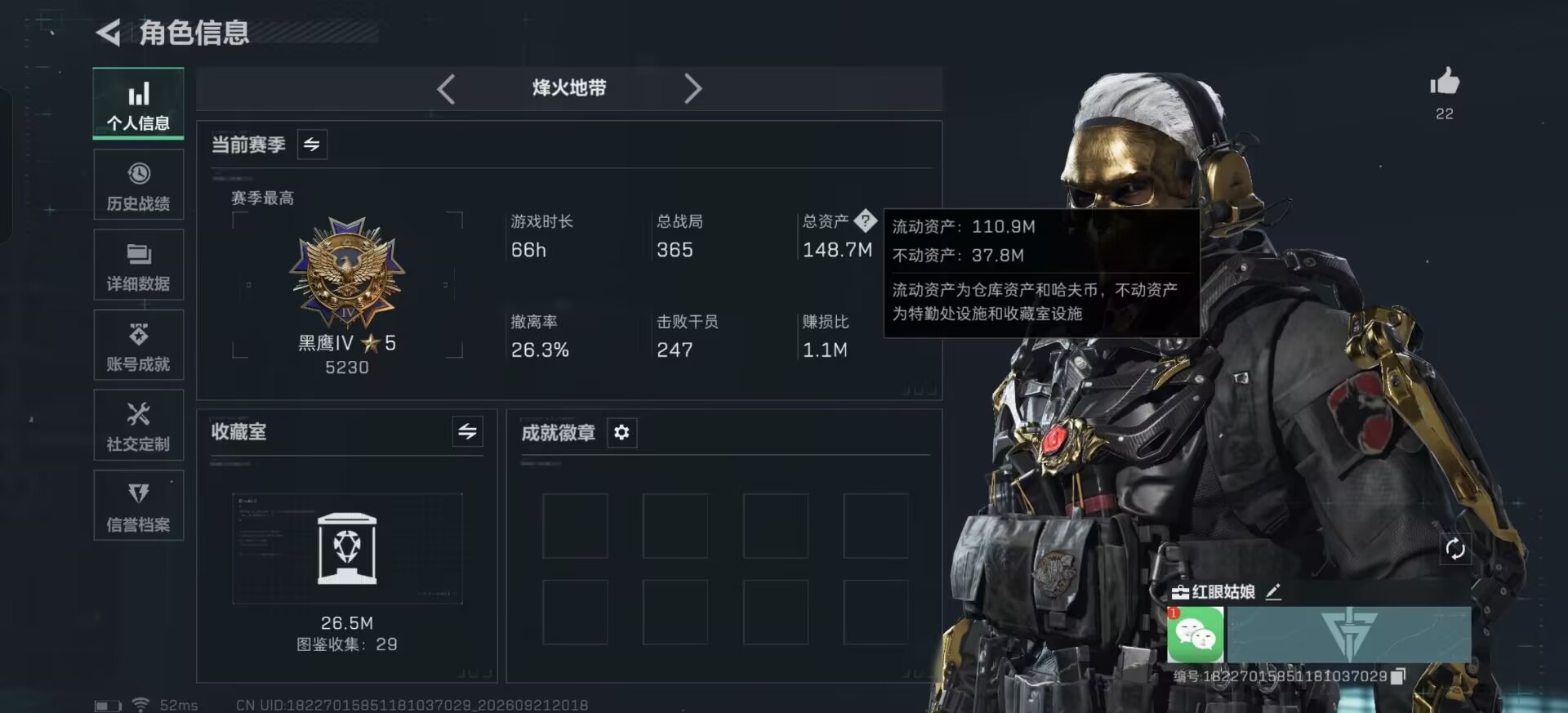 SJZMMN4370295三角洲行动账号详情图29