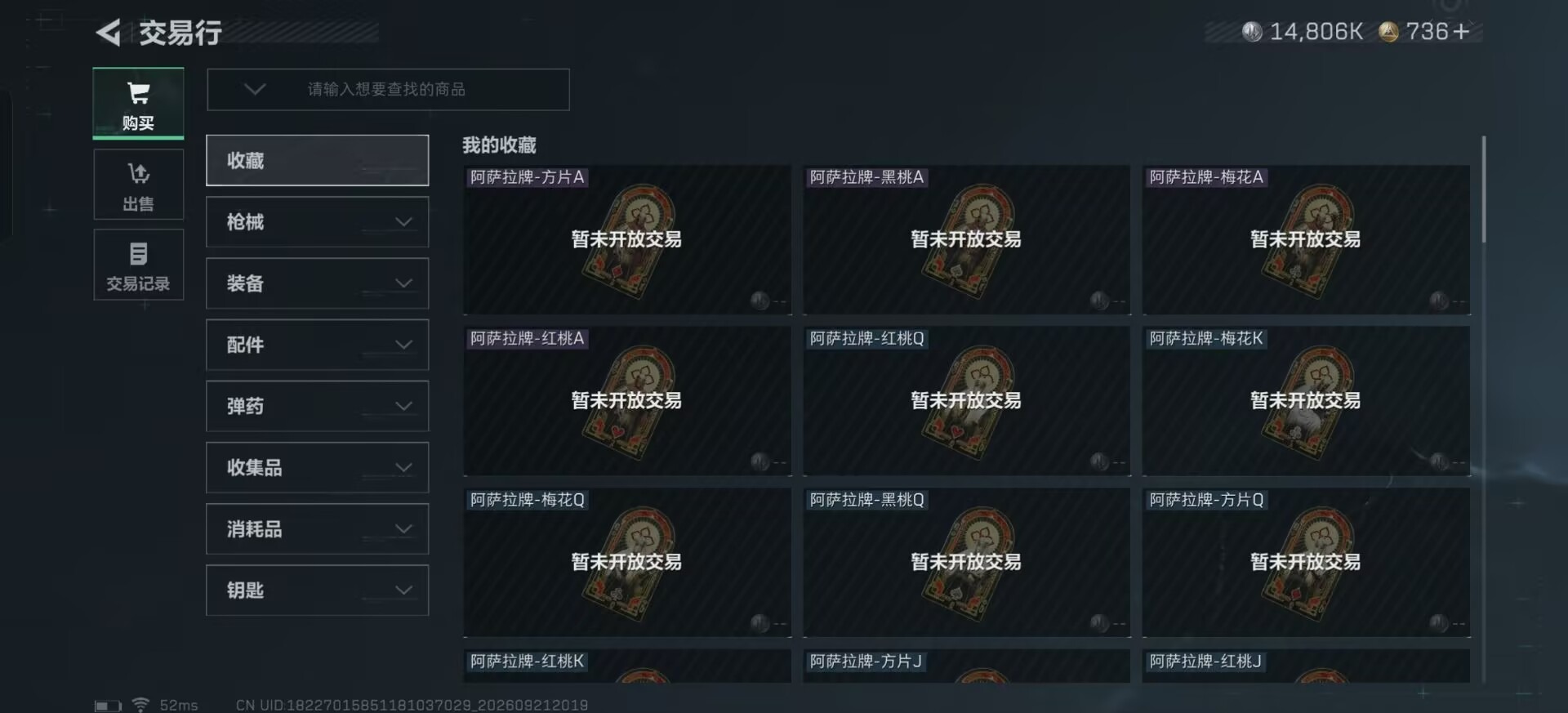 SJZMMN4370295三角洲行动账号详情图30
