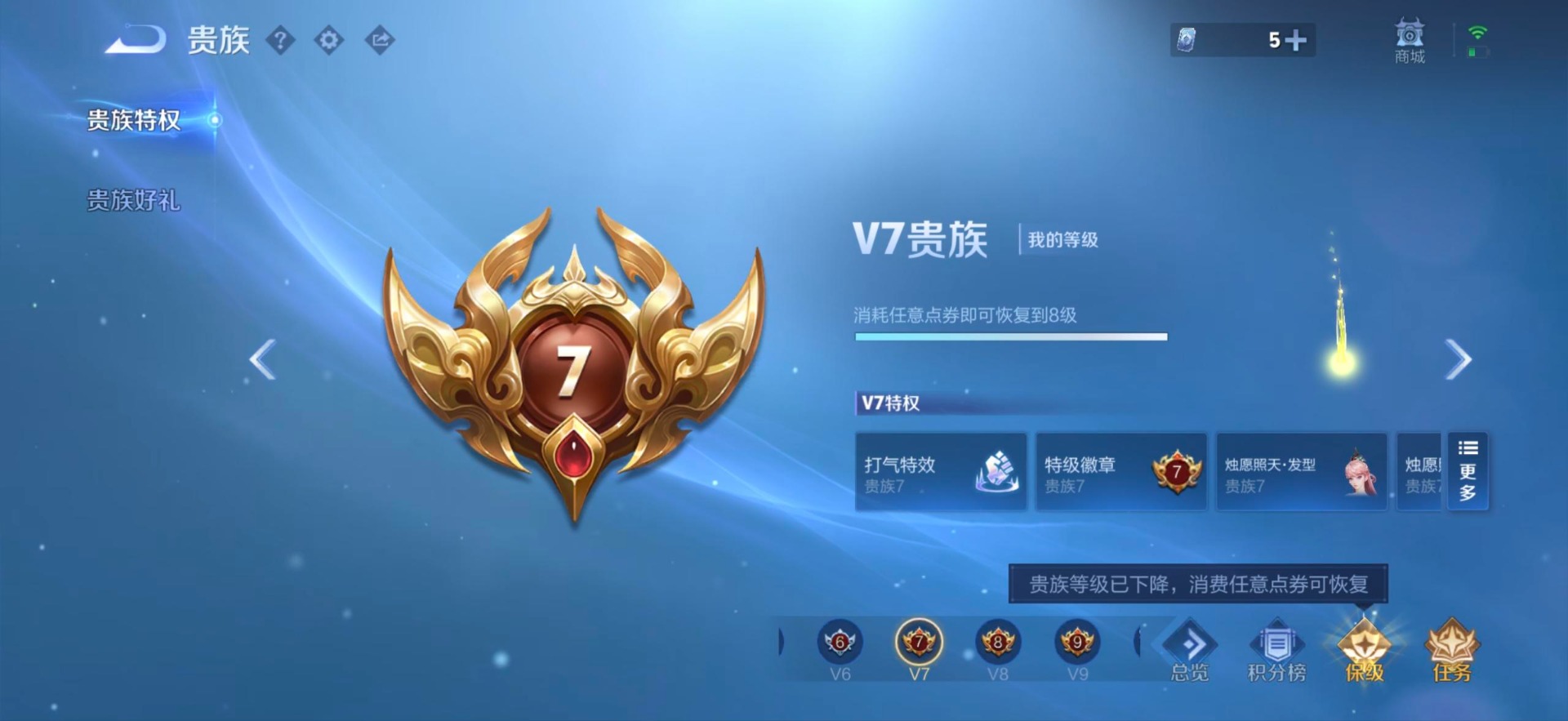 WZMMN4754372王者荣耀账号详情图12 WZMMN4754372王者荣耀账号详情图12