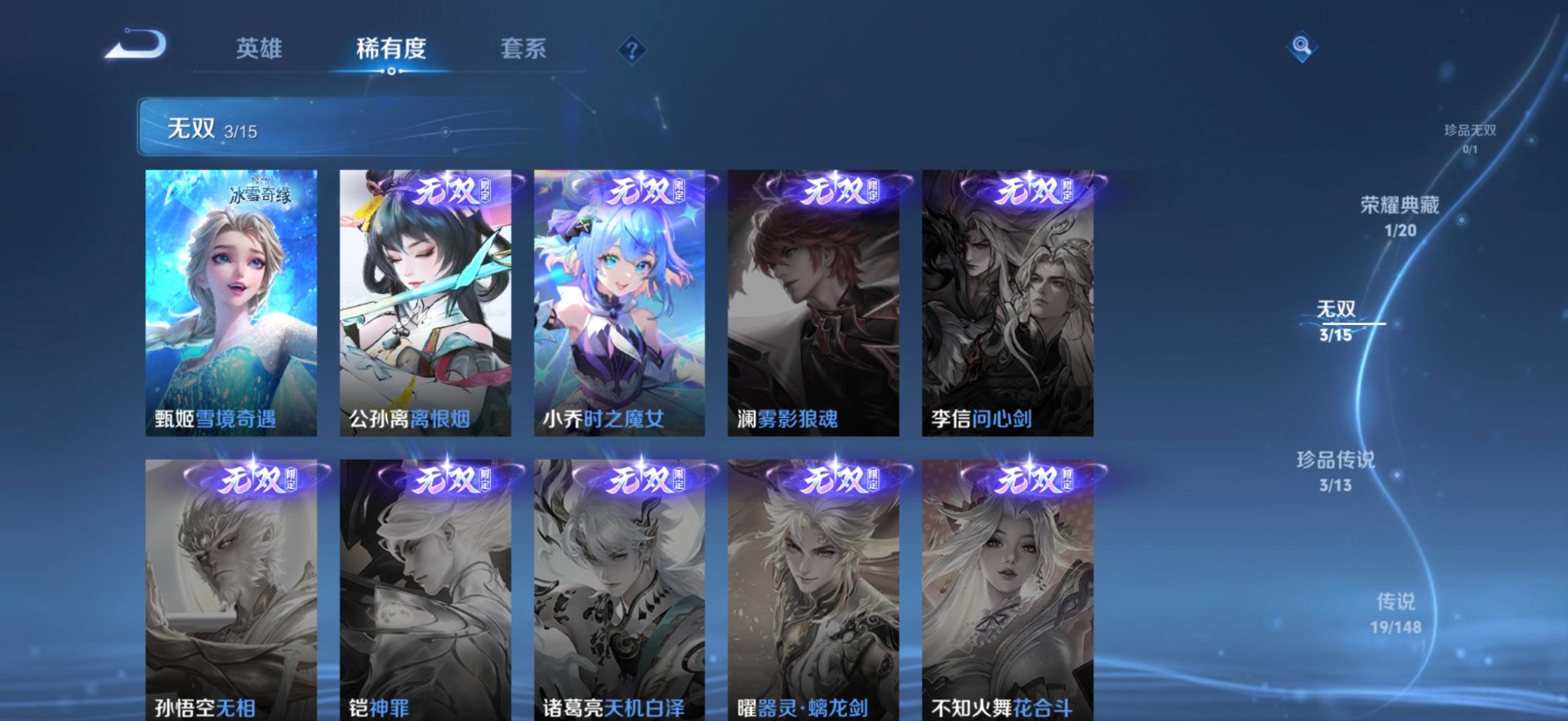 WZMMN4754372王者荣耀账号详情图15 WZMMN4754372王者荣耀账号详情图15
