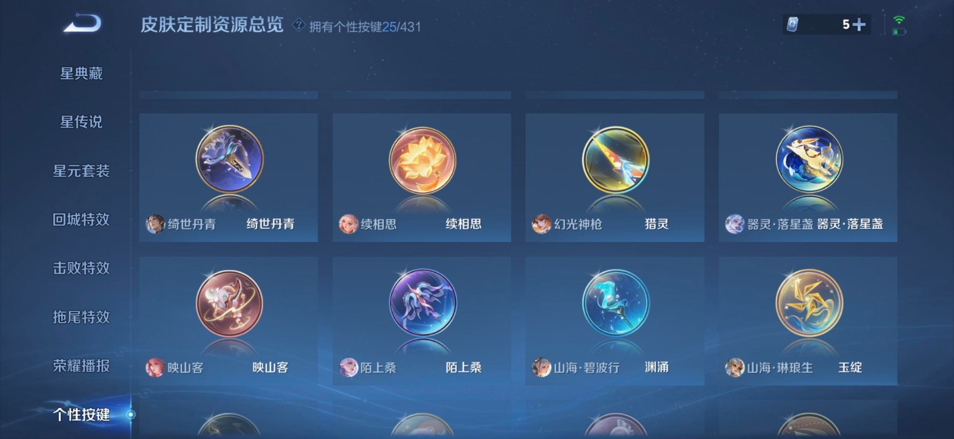 WZMMN4754372王者荣耀账号详情图14 WZMMN4754372王者荣耀账号详情图14