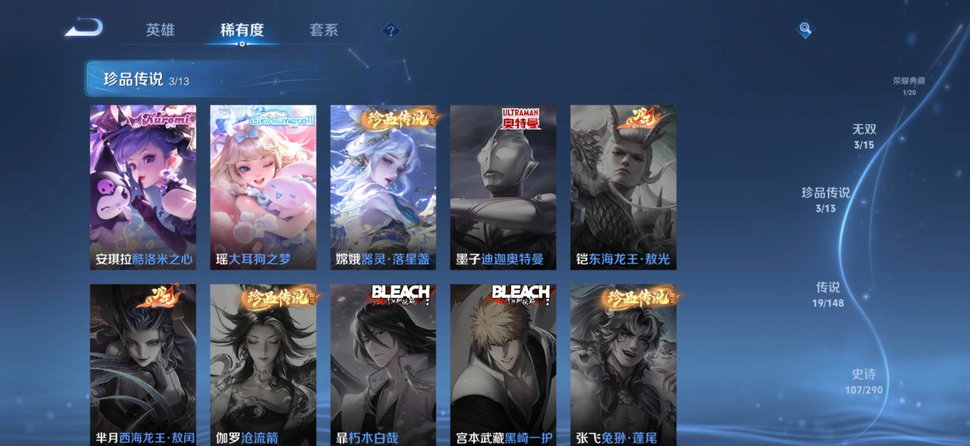WZMMN4754372王者荣耀账号详情图17 WZMMN4754372王者荣耀账号详情图17