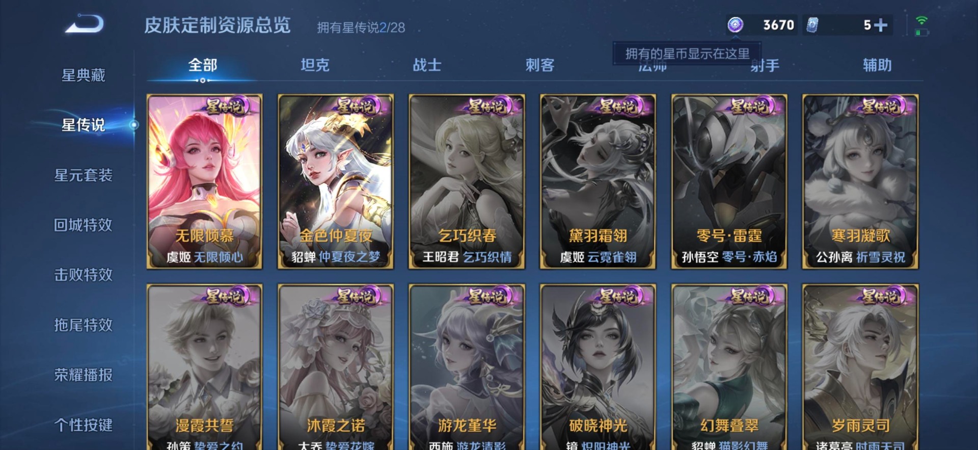 WZMMN4754372王者荣耀账号详情图18 WZMMN4754372王者荣耀账号详情图18