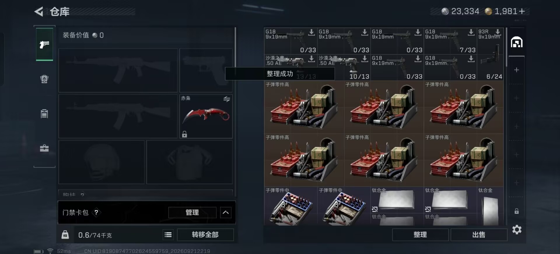 SJZMMN4320785三角洲行动账号详情图4 SJZMMN4320785三角洲行动账号详情图4