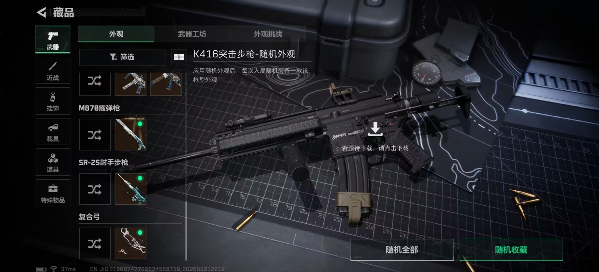 SJZMMN4320785三角洲行动账号详情图13 SJZMMN4320785三角洲行动账号详情图13