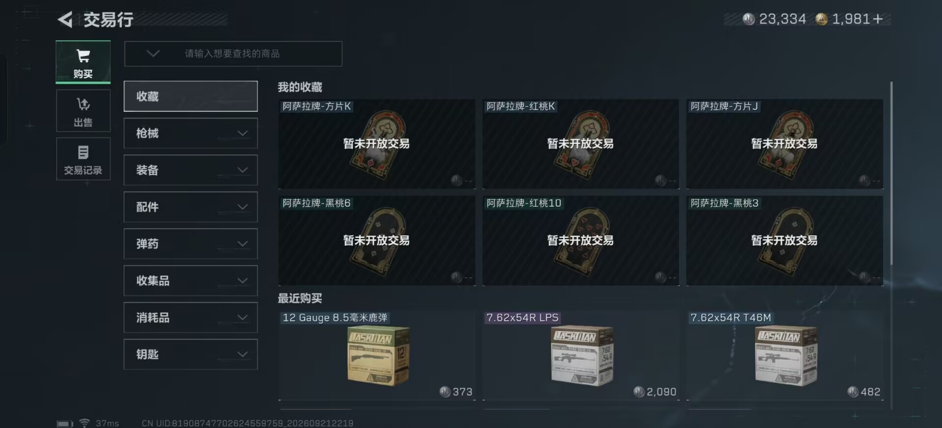 SJZMMN4320785三角洲行动账号详情图16 SJZMMN4320785三角洲行动账号详情图16