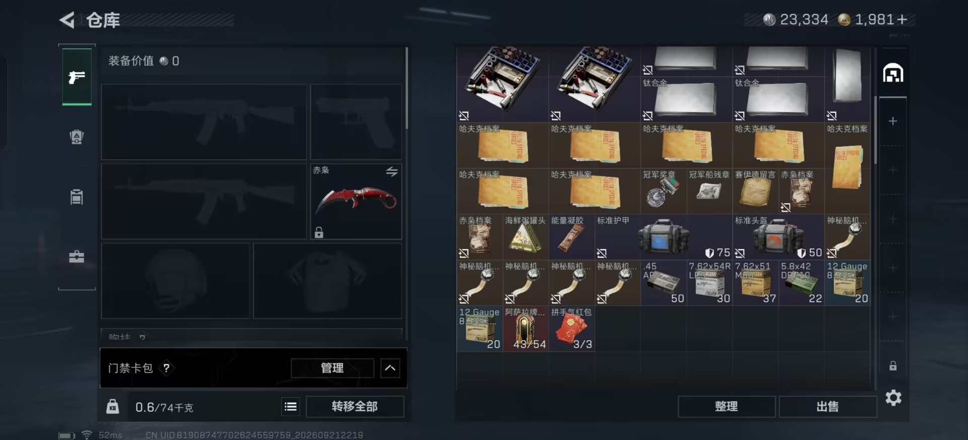 SJZMMN4320785三角洲行动账号详情图18 SJZMMN4320785三角洲行动账号详情图18