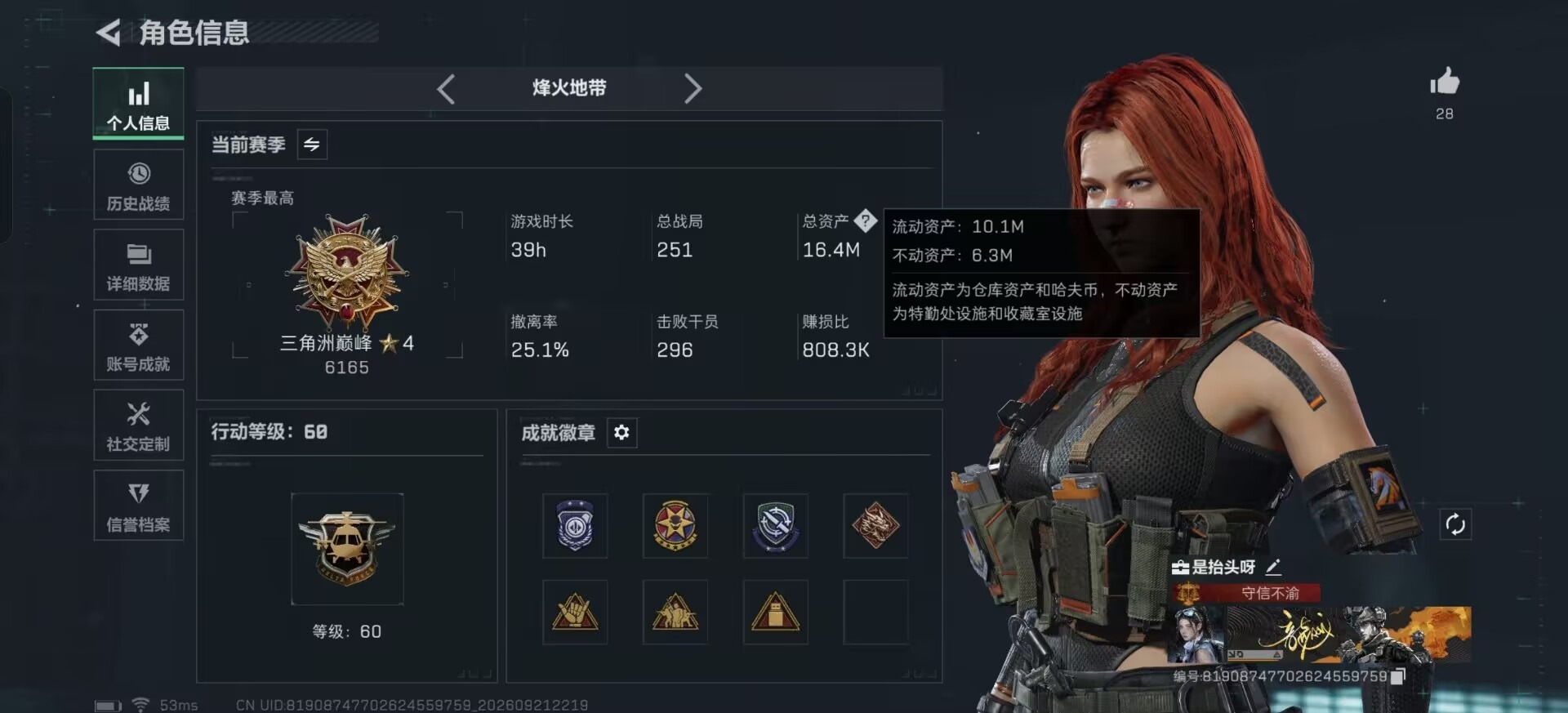 SJZMMN4320785三角洲行动账号详情图19 SJZMMN4320785三角洲行动账号详情图19