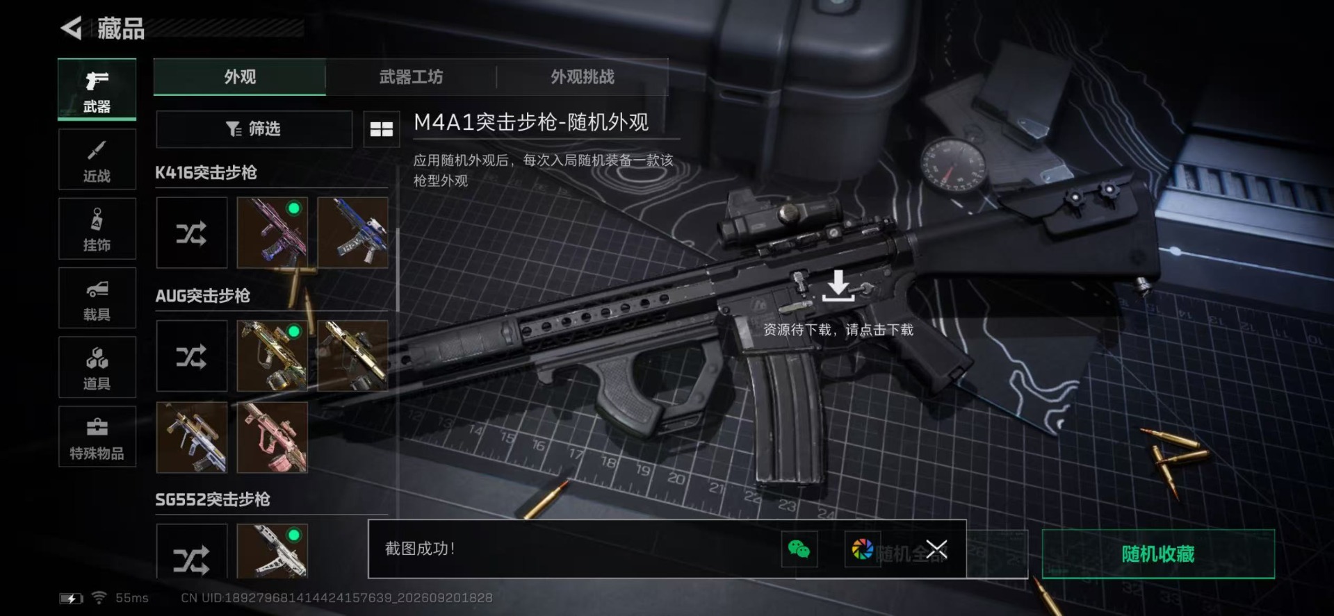 SJZMMN4370302三角洲行动账号详情图16 SJZMMN4370302三角洲行动账号详情图16