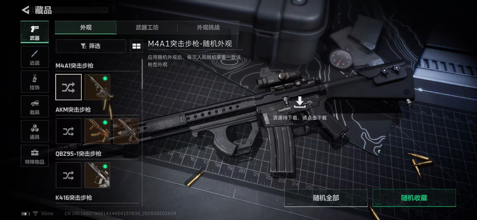 SJZMMN4370302三角洲行动账号详情图15 SJZMMN4370302三角洲行动账号详情图15