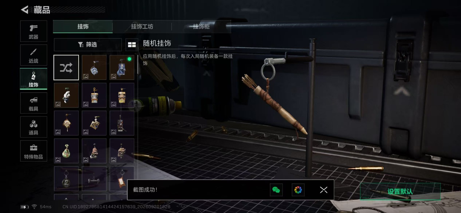 SJZMMN4370302三角洲行动账号详情图22 SJZMMN4370302三角洲行动账号详情图22
