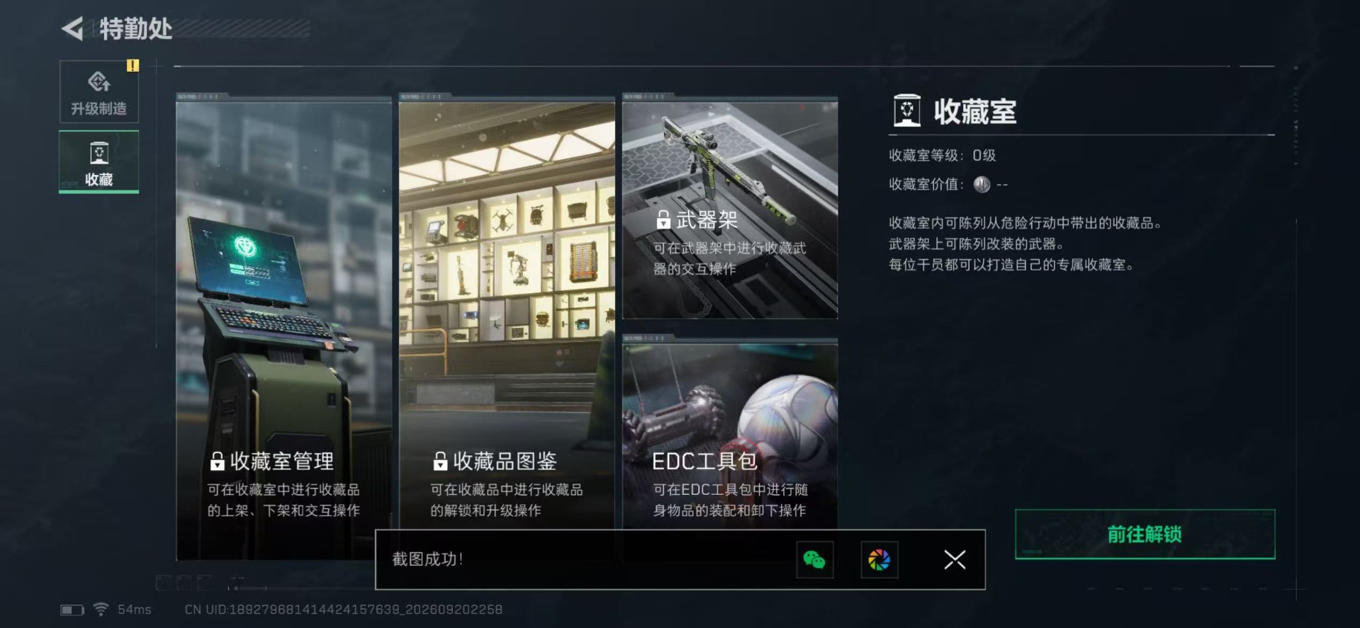 SJZMMN4370302三角洲行动账号详情图28 SJZMMN4370302三角洲行动账号详情图28